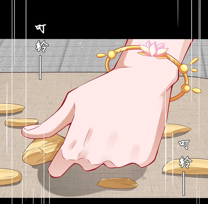 《王牌天师小蛮妖》神医 第20页