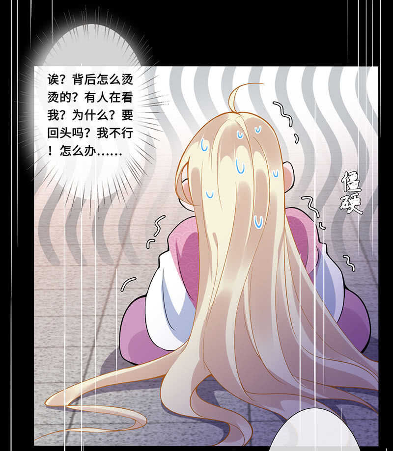 《王牌天师小蛮妖》神医 第23页