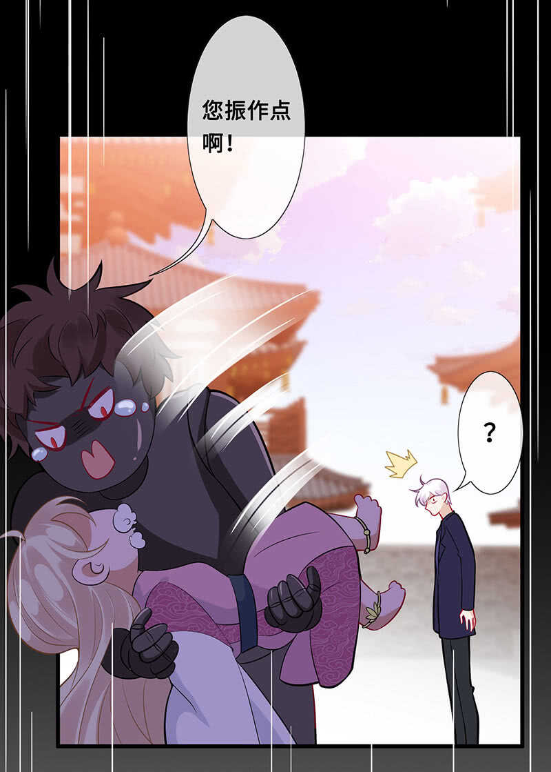《王牌天师小蛮妖》神医 第26页