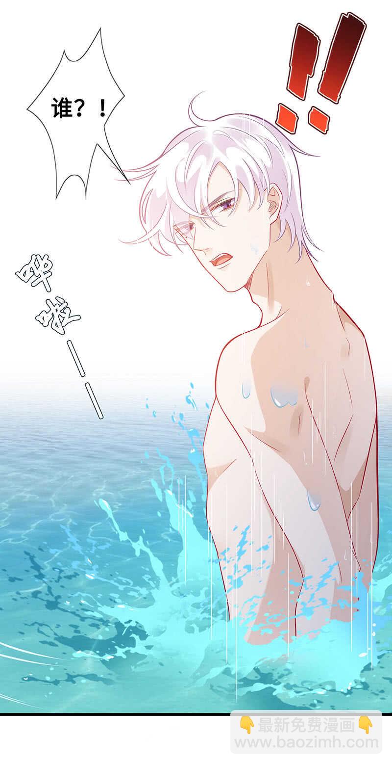 《王牌天师小蛮妖》神医 第30页