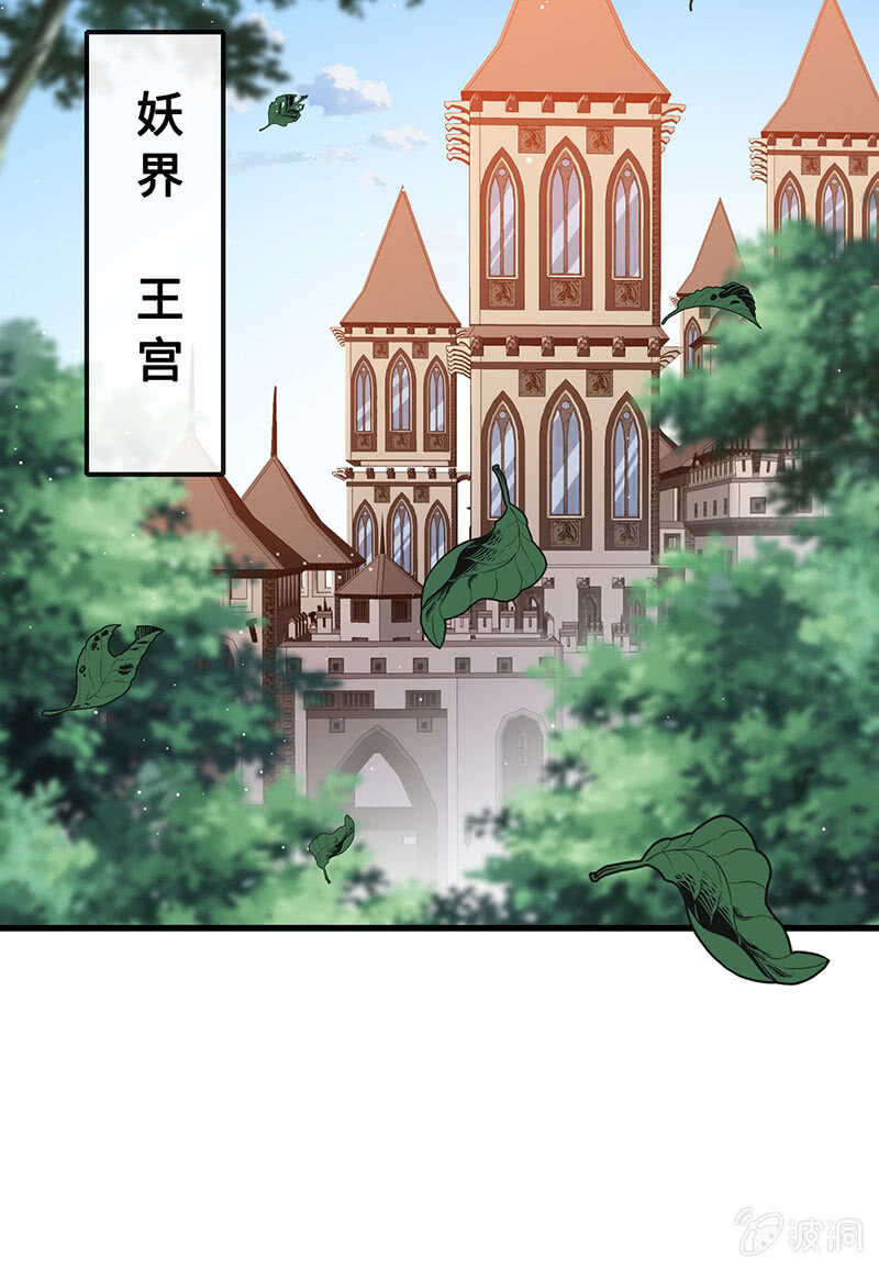 《王牌天师小蛮妖》神医 第33页