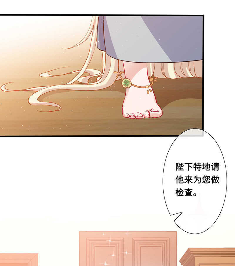 《王牌天师小蛮妖》神医 第36页