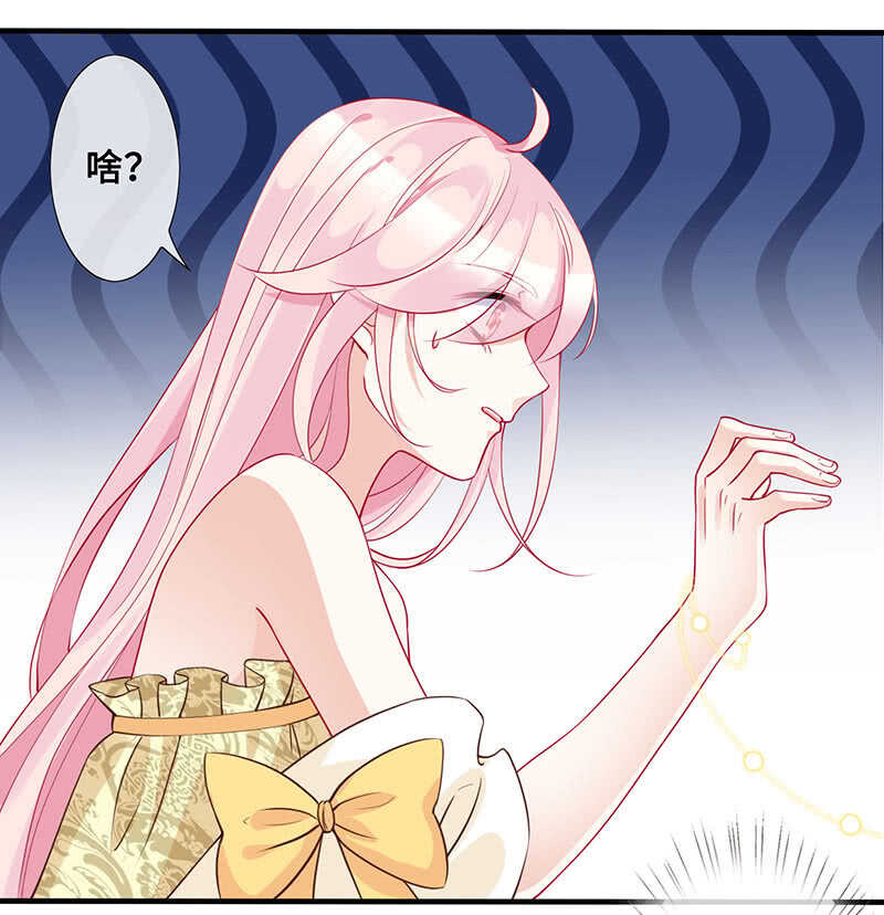 《王牌天师小蛮妖》神医 第46页