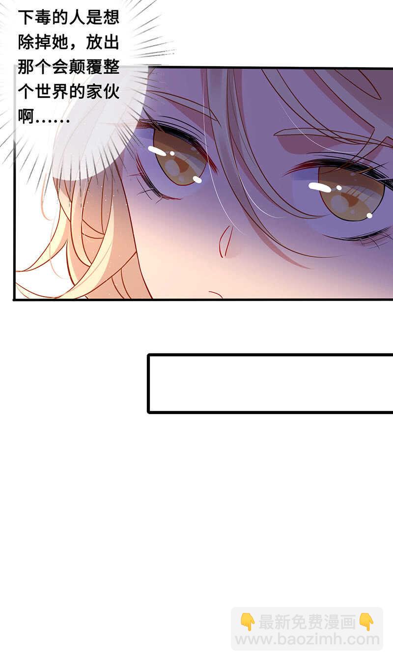 《王牌天师小蛮妖》神医 第48页