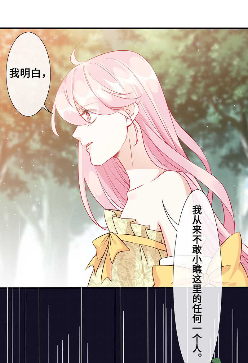 《王牌天师小蛮妖》神医 第4页