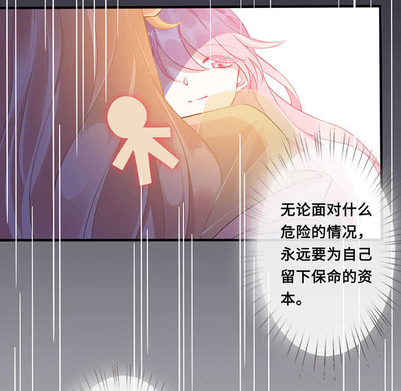 《王牌天师小蛮妖》神医 第6页