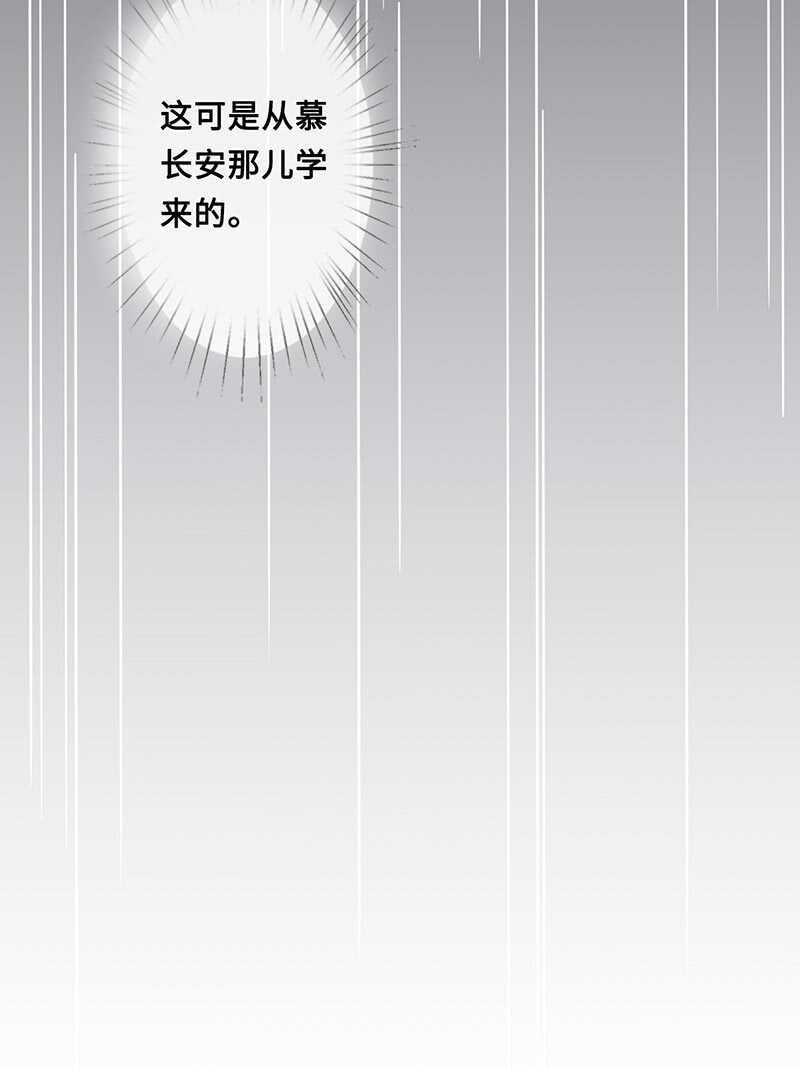 《王牌天师小蛮妖》神医 第7页