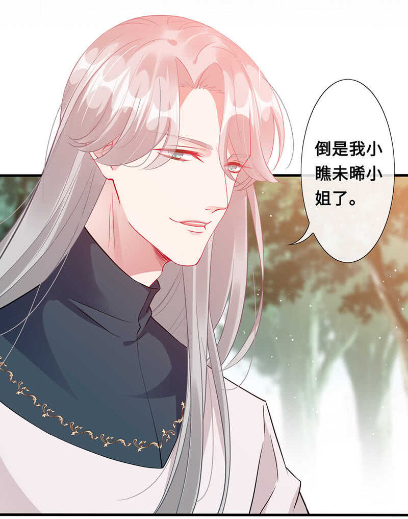 《王牌天师小蛮妖》神医 第8页