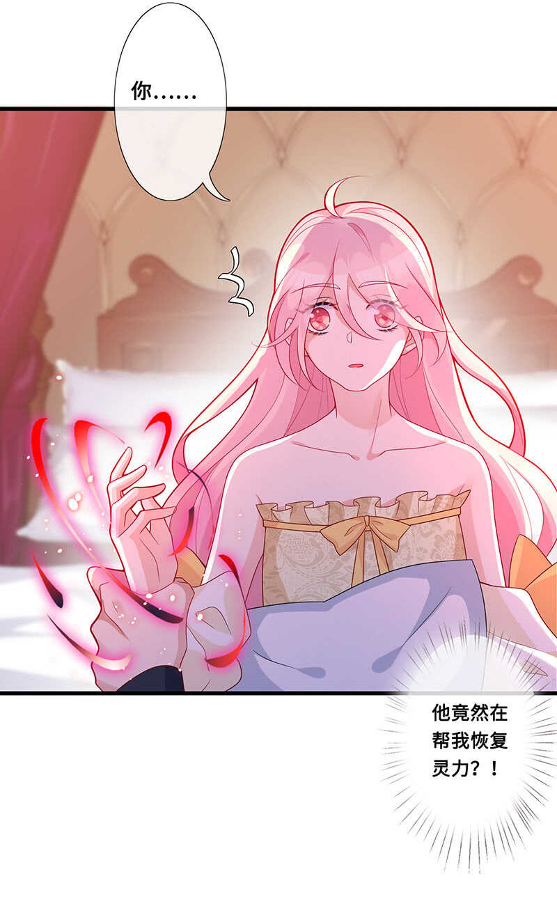 《王牌天师小蛮妖》慕长安要xx而亡了 第14页