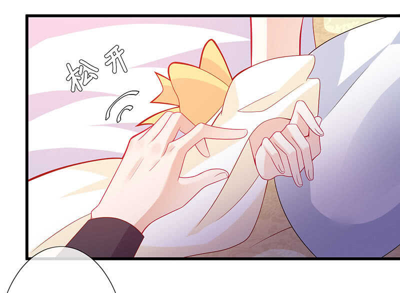 《王牌天师小蛮妖》慕长安要xx而亡了 第15页
