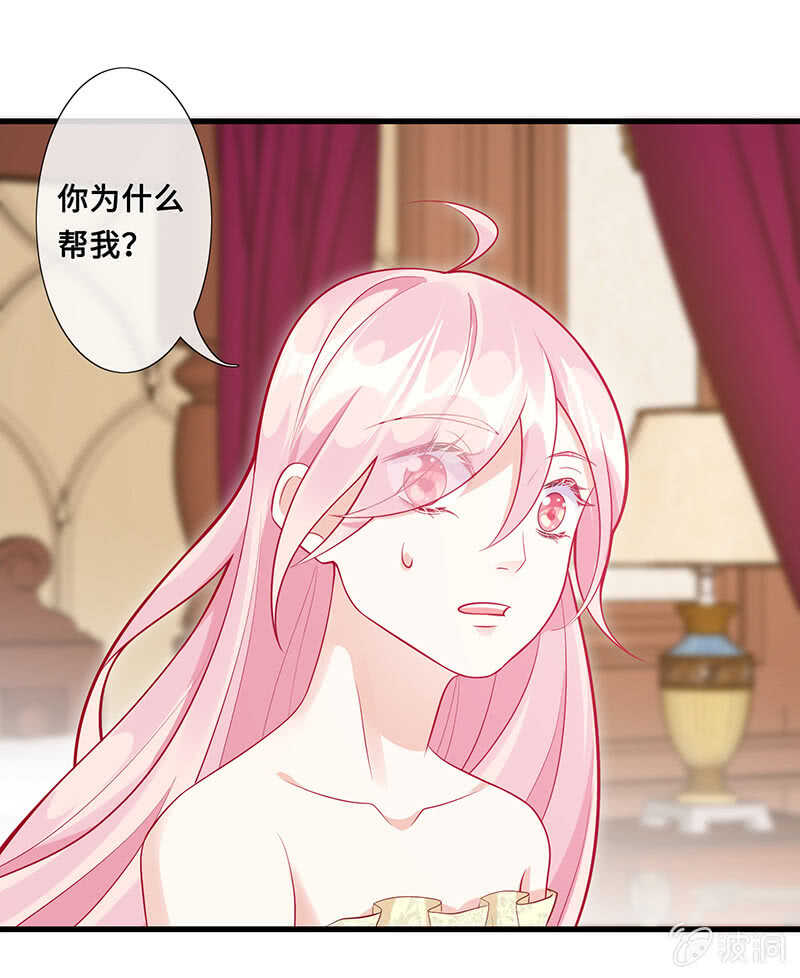 《王牌天师小蛮妖》慕长安要xx而亡了 第17页