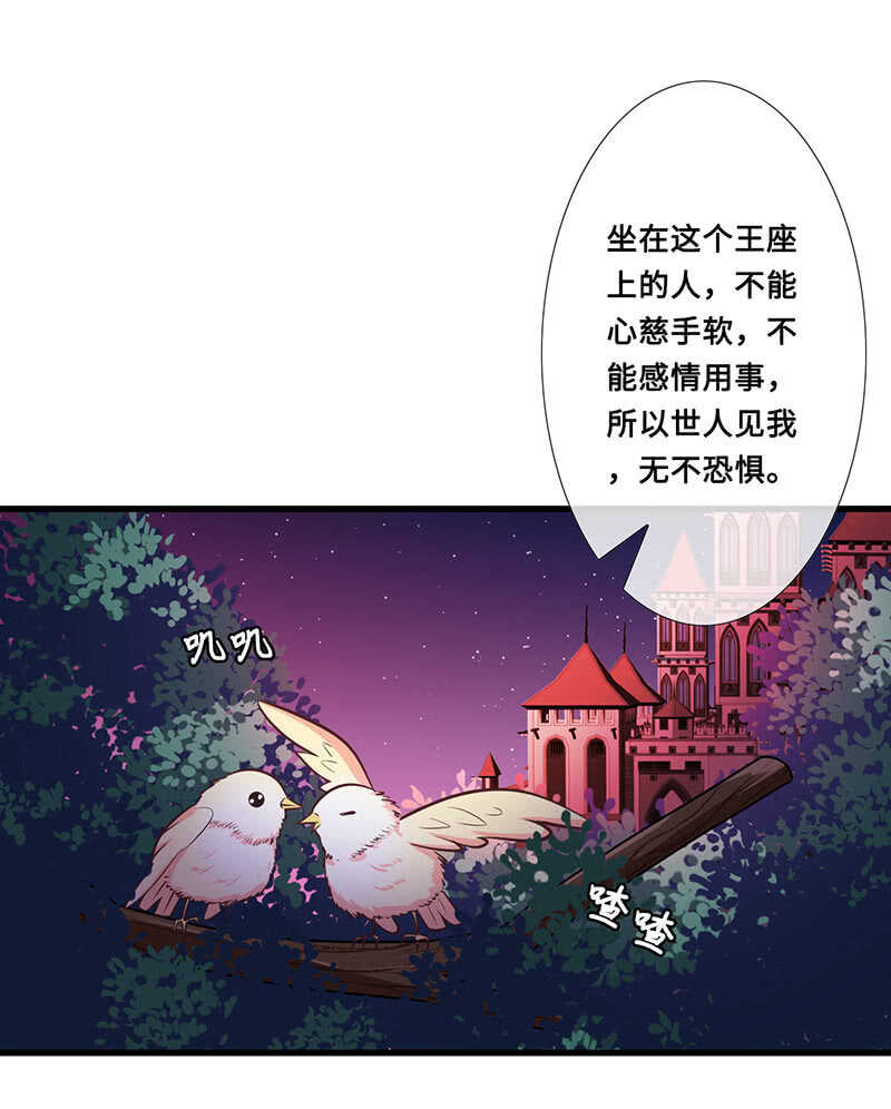 《王牌天师小蛮妖》慕长安要xx而亡了 第19页