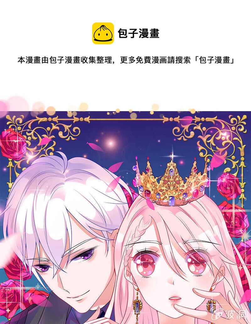 《王牌天师小蛮妖》慕长安要xx而亡了 第1页