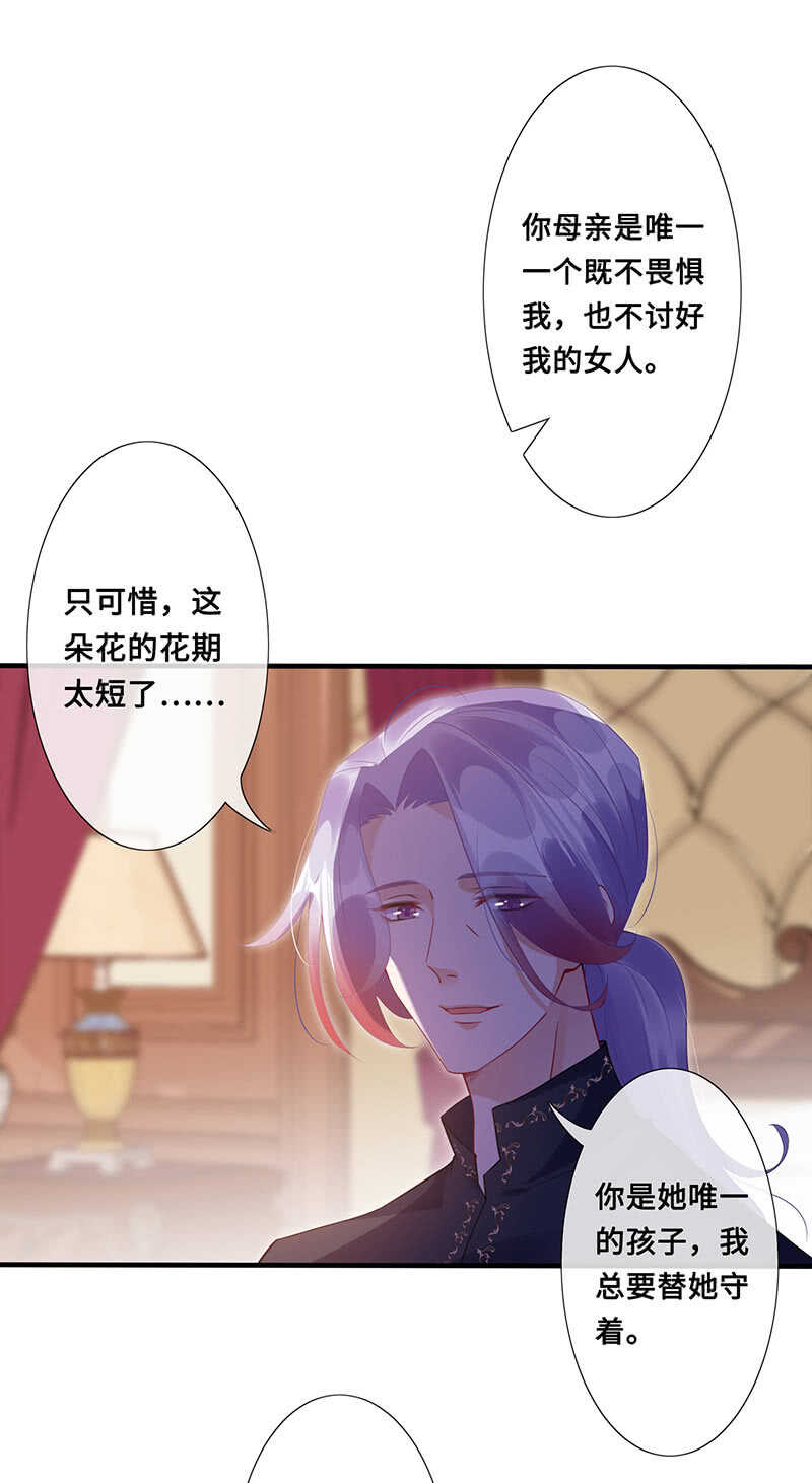 《王牌天师小蛮妖》慕长安要xx而亡了 第20页