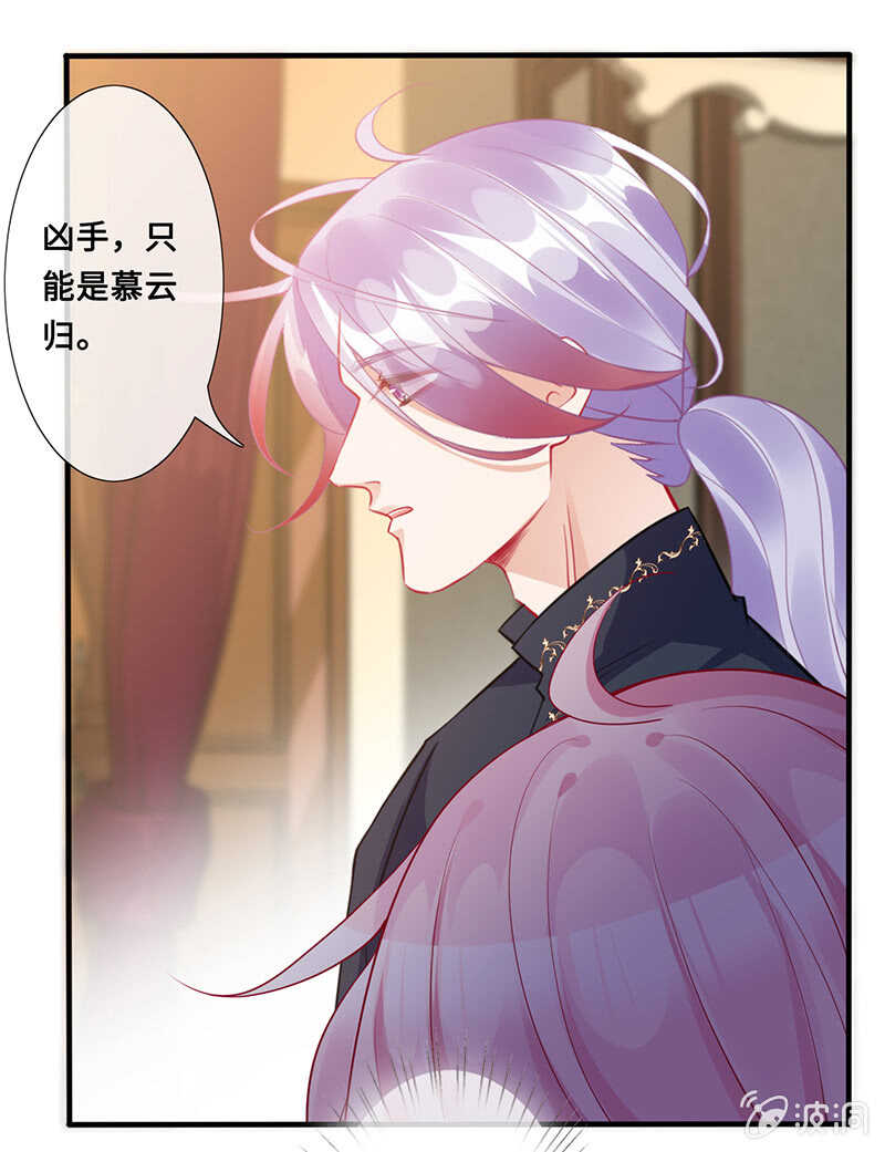《王牌天师小蛮妖》慕长安要xx而亡了 第25页