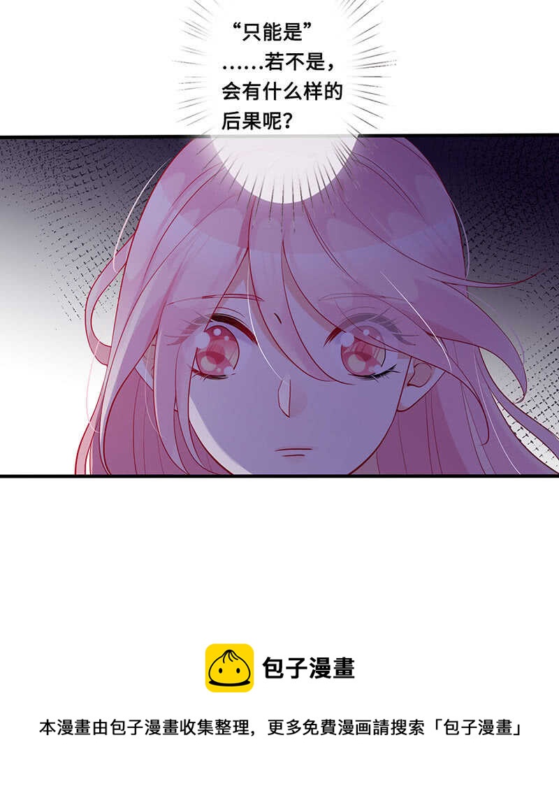 《王牌天师小蛮妖》慕长安要xx而亡了 第26页