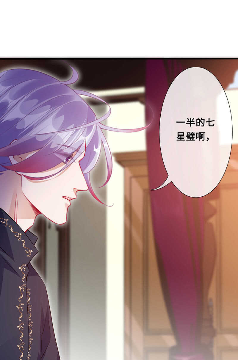 《王牌天师小蛮妖》慕长安要xx而亡了 第28页