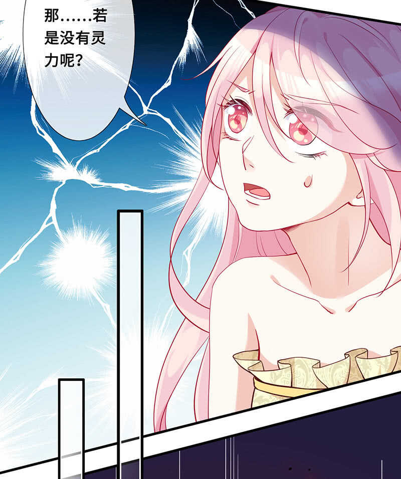 《王牌天师小蛮妖》慕长安要xx而亡了 第30页