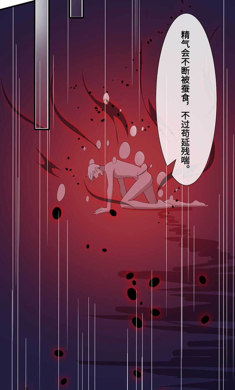 《王牌天师小蛮妖》慕长安要xx而亡了 第31页