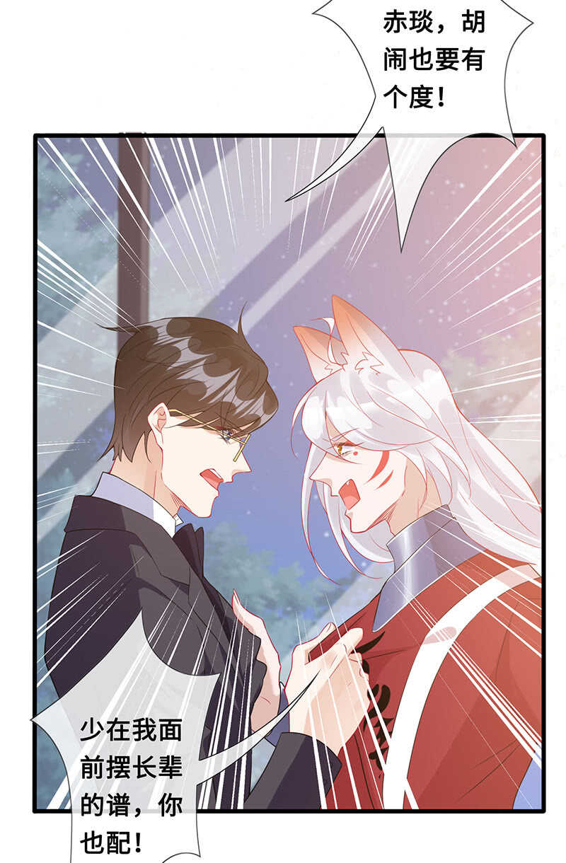 《王牌天师小蛮妖》慕长安要xx而亡了 第35页