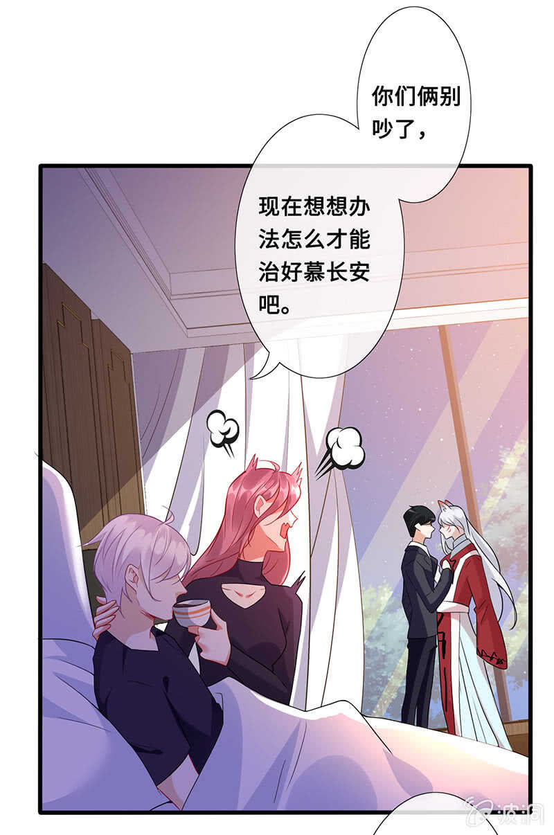 《王牌天师小蛮妖》慕长安要xx而亡了 第37页
