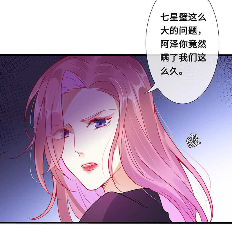 《王牌天师小蛮妖》慕长安要xx而亡了 第38页