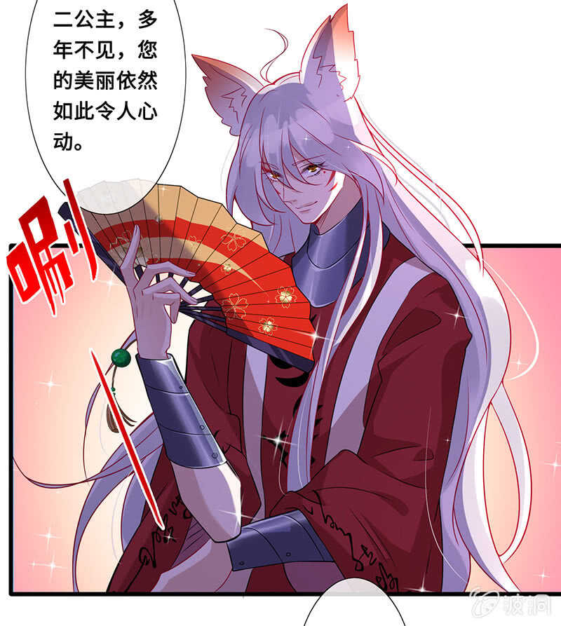 《王牌天师小蛮妖》慕长安要xx而亡了 第41页
