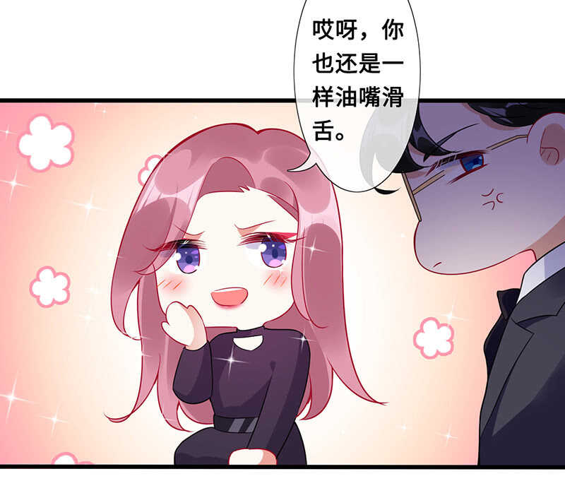 《王牌天师小蛮妖》慕长安要xx而亡了 第42页