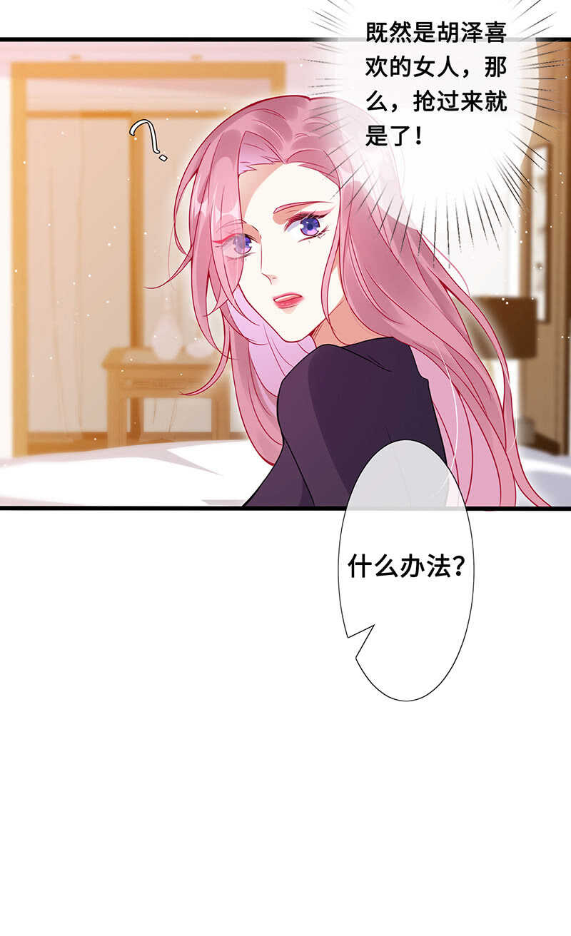 《王牌天师小蛮妖》慕长安要xx而亡了 第44页