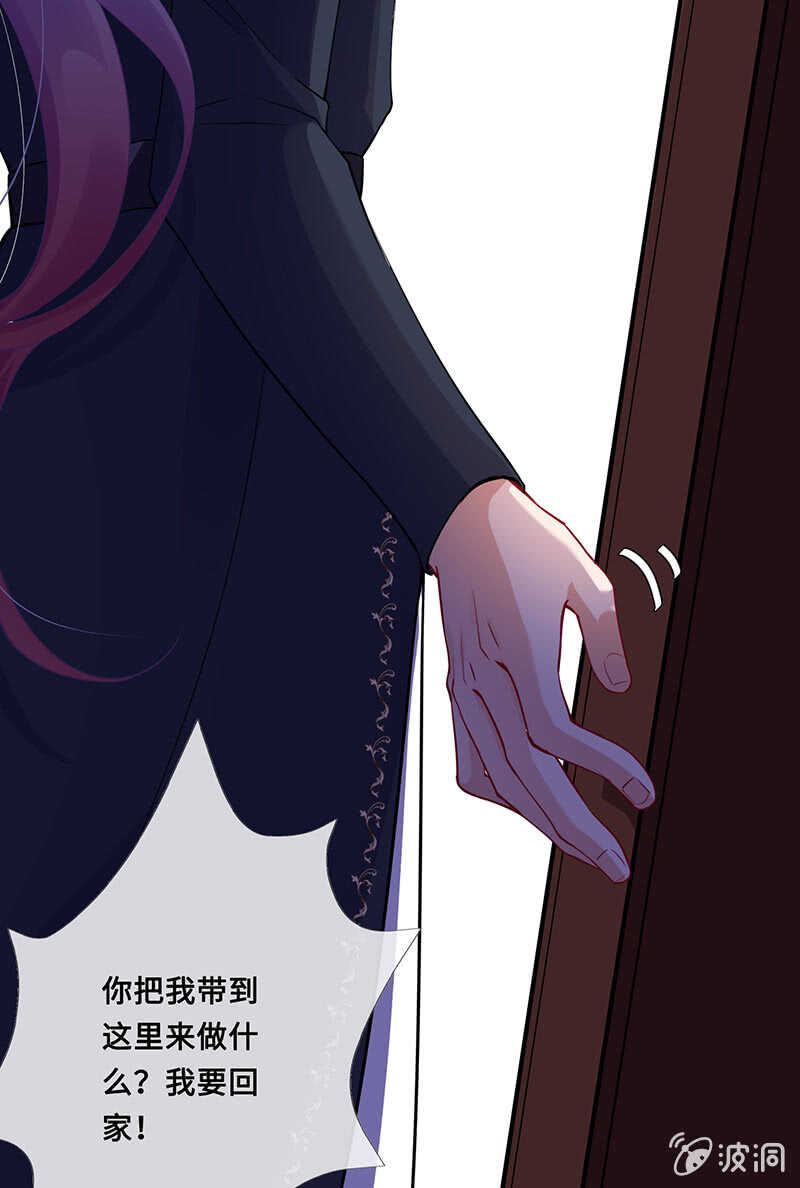 《王牌天师小蛮妖》慕长安要xx而亡了 第5页
