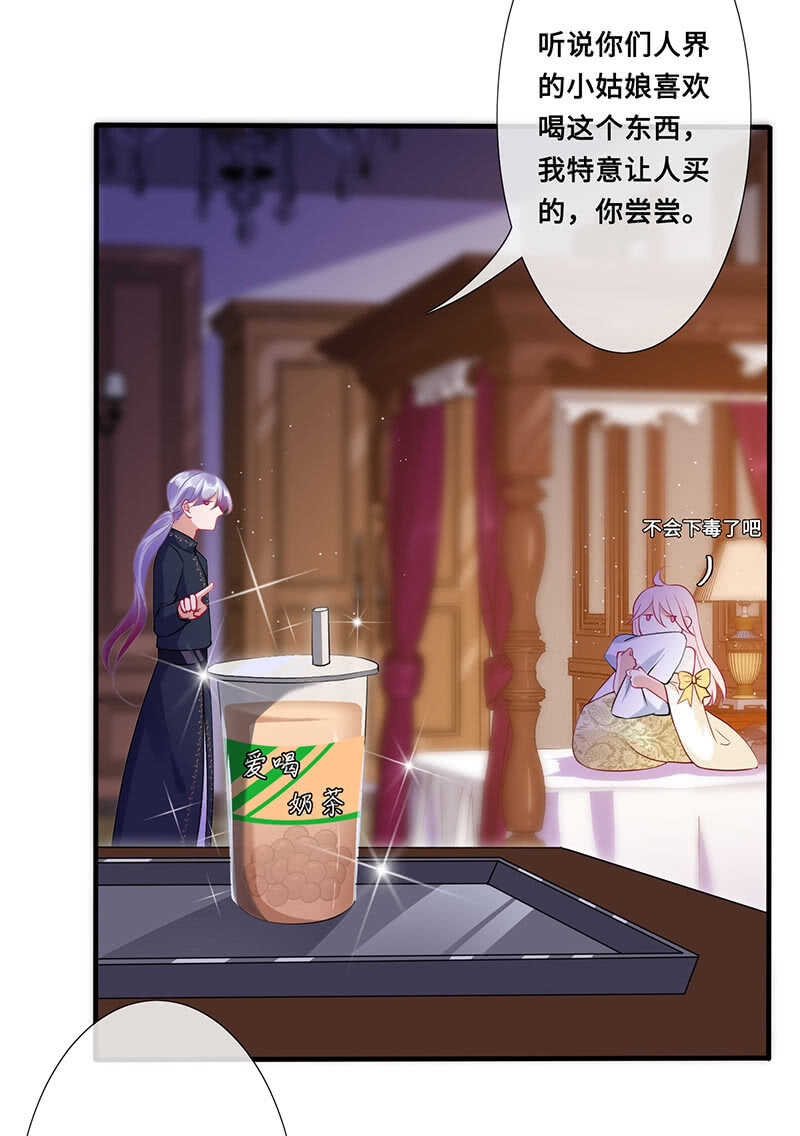 《王牌天师小蛮妖》慕长安要xx而亡了 第8页