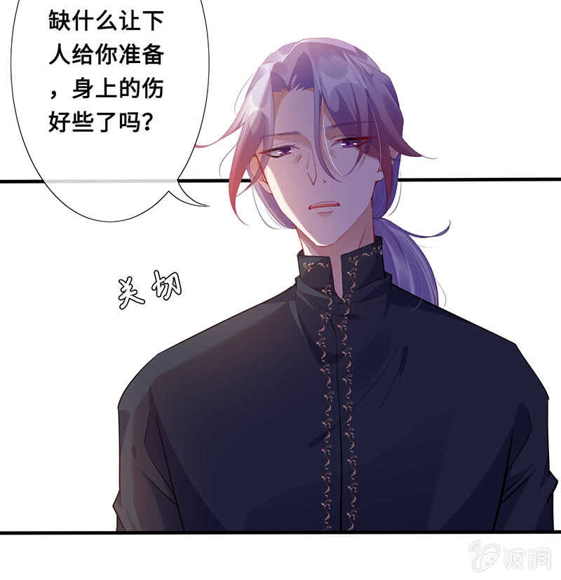 《王牌天师小蛮妖》慕长安要xx而亡了 第9页