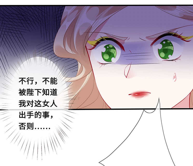 《王牌天师小蛮妖》恶毒女配 第11页