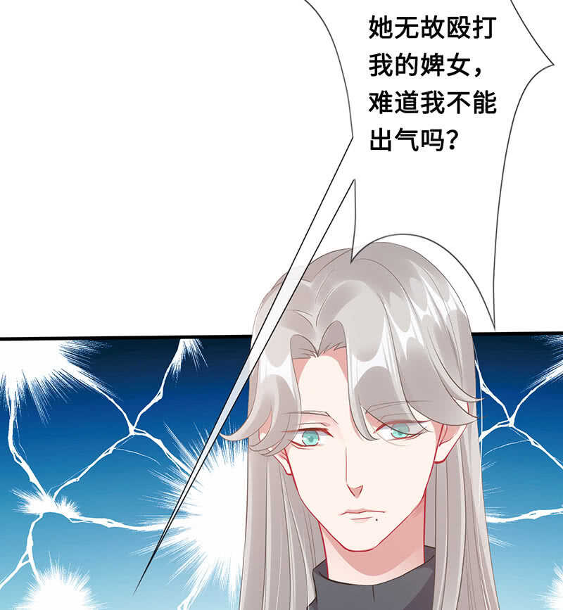 《王牌天师小蛮妖》恶毒女配 第12页