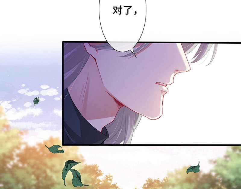 《王牌天师小蛮妖》恶毒女配 第23页