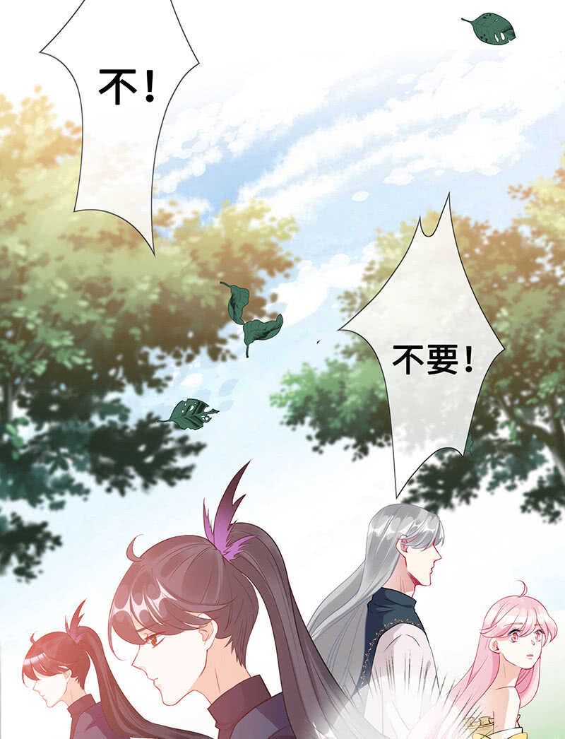《王牌天师小蛮妖》恶毒女配 第27页