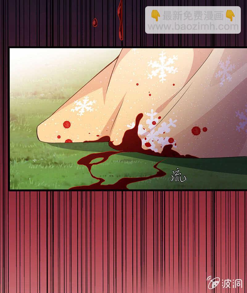 《王牌天师小蛮妖》恶毒女配 第33页
