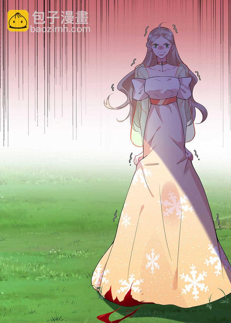 《王牌天师小蛮妖》恶毒女配 第34页