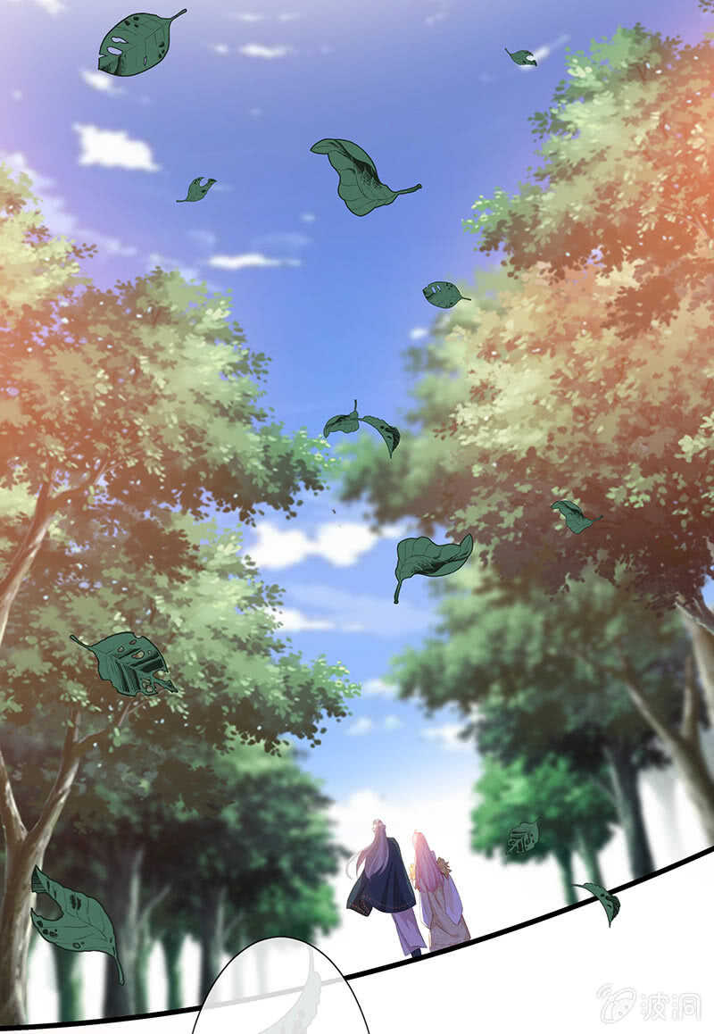 《王牌天师小蛮妖》恶毒女配 第37页