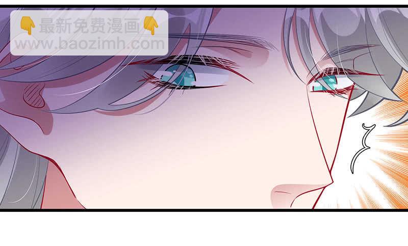 《王牌天师小蛮妖》恶毒女配 第39页
