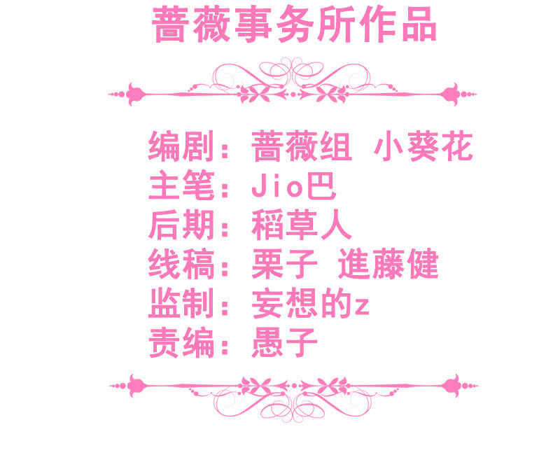 《王牌天师小蛮妖》恶毒女配 第3页
