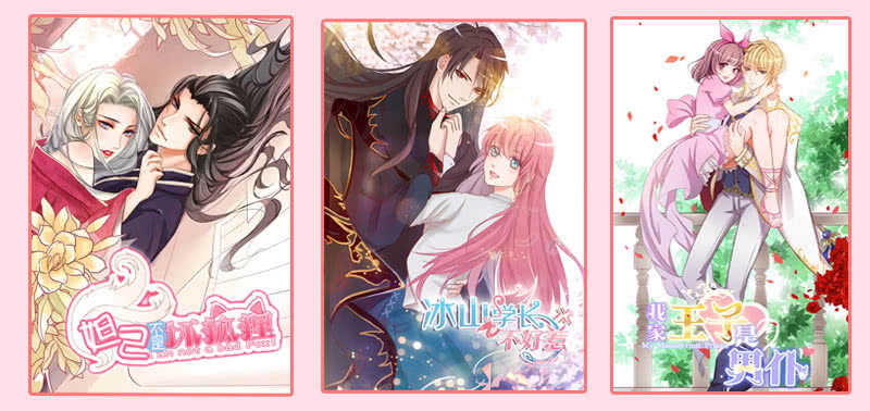 《王牌天师小蛮妖》恶毒女配 第46页