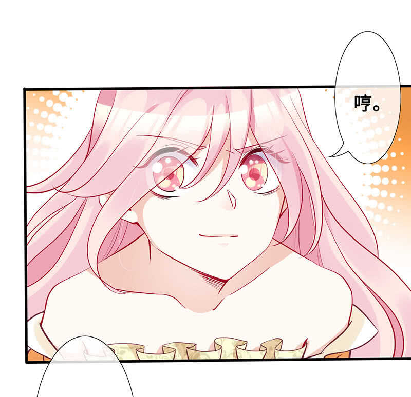 《王牌天师小蛮妖》恶毒女配 第4页