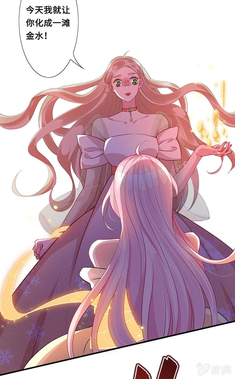 《王牌天师小蛮妖》恶毒女配 第5页