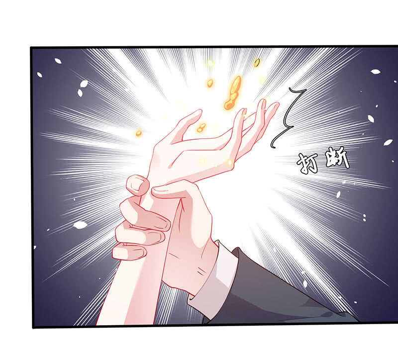 《王牌天师小蛮妖》恶毒女配 第7页