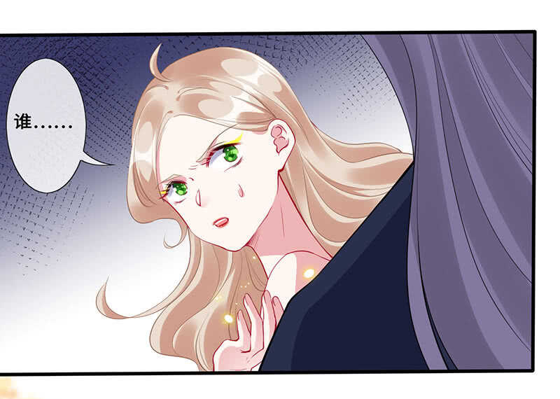 《王牌天师小蛮妖》恶毒女配 第8页