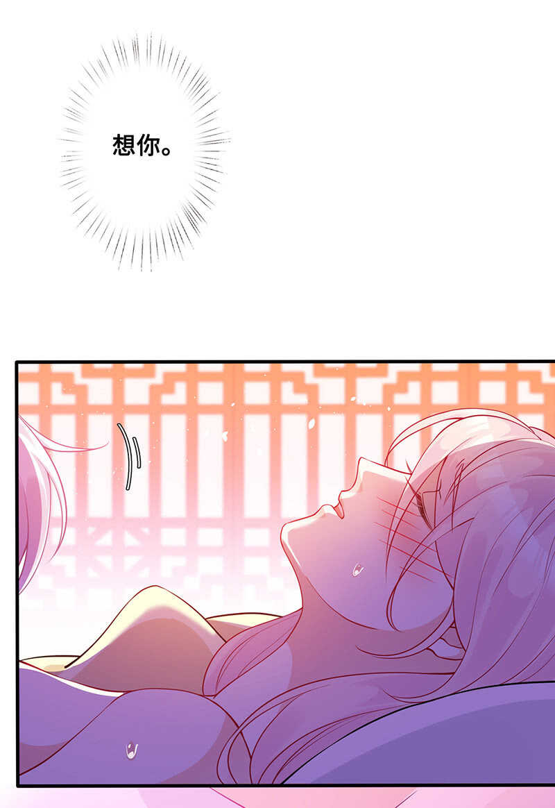 《王牌天师小蛮妖》我很想你 第10页