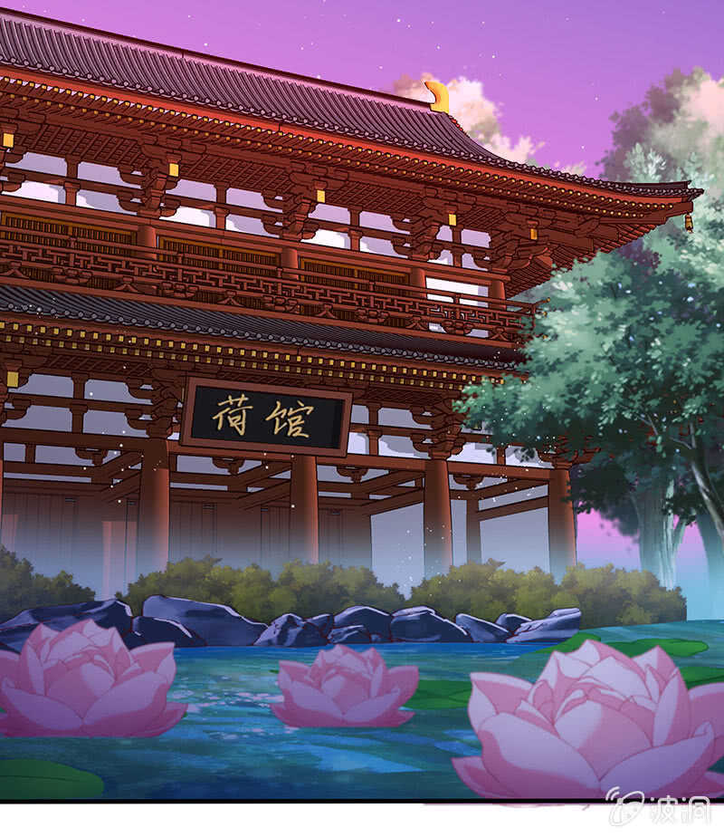 《王牌天师小蛮妖》我很想你 第13页