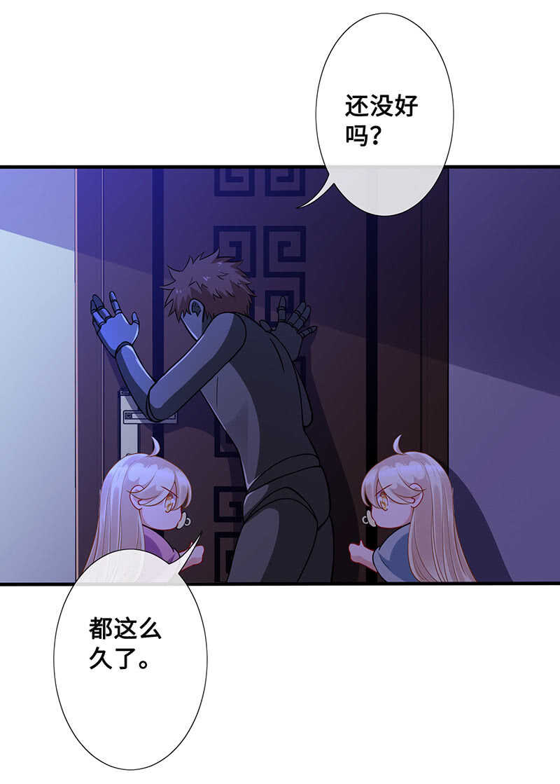 《王牌天师小蛮妖》我很想你 第14页
