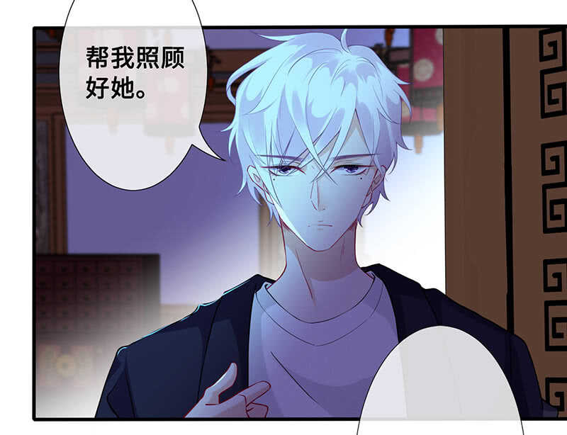 《王牌天师小蛮妖》我很想你 第18页